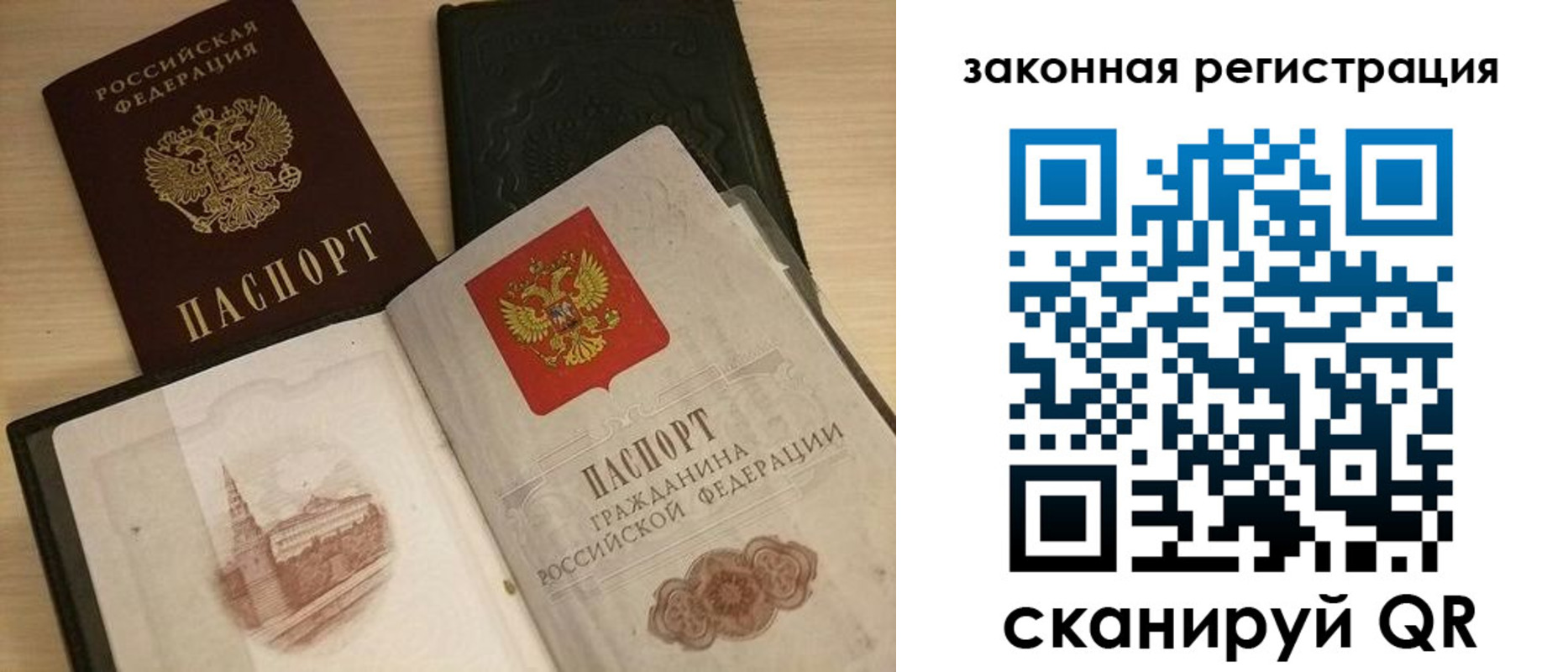 временная регистрация для всех в Фрязино