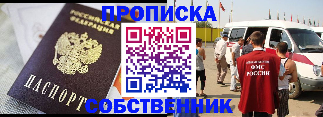 прописка иностранных граждан в Фрязино